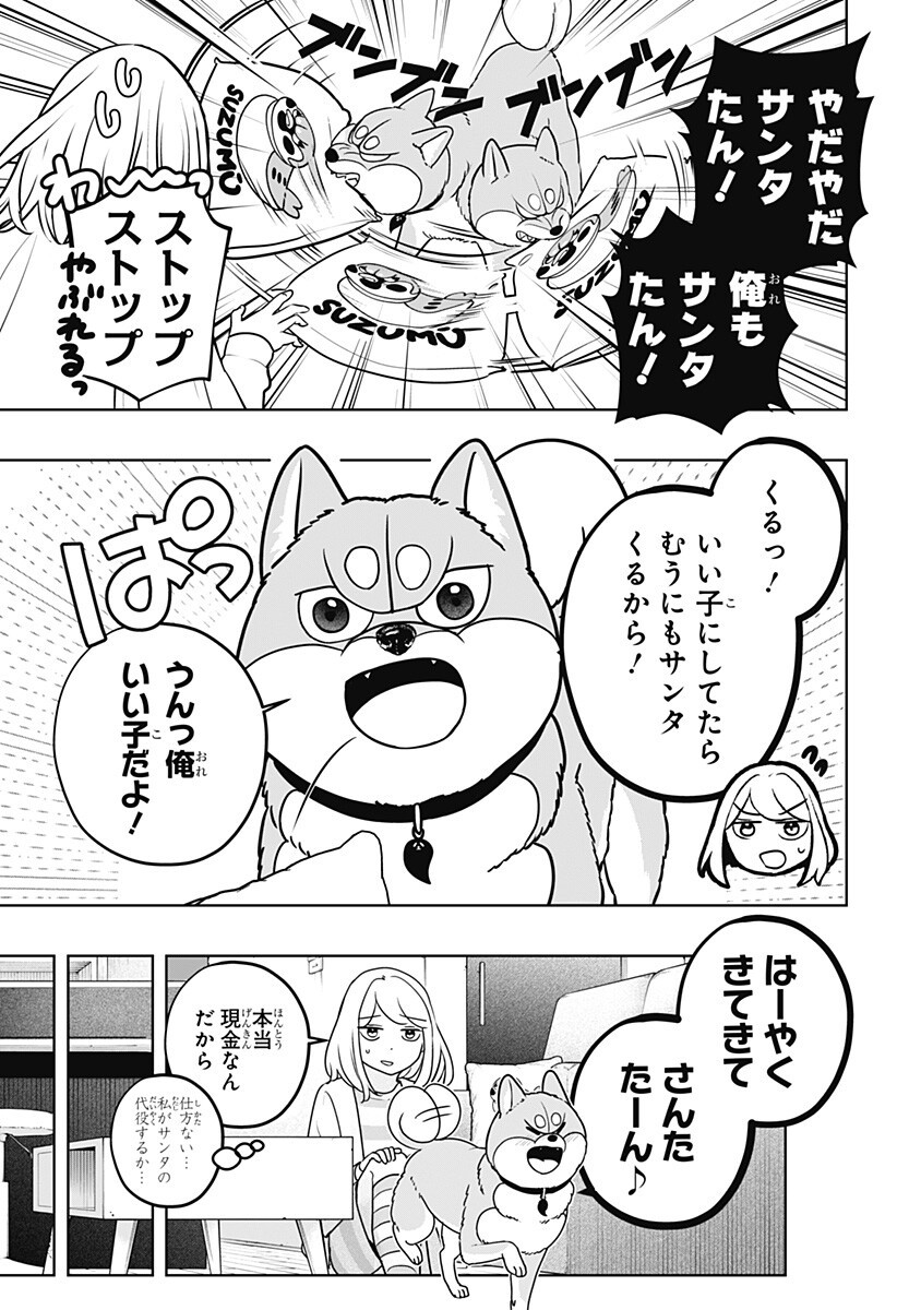 Read SHIBA-TSUKI BUKKEN Chapter 41.5 [High Quality / Full] - Page 3 - dark.nicomanga.com