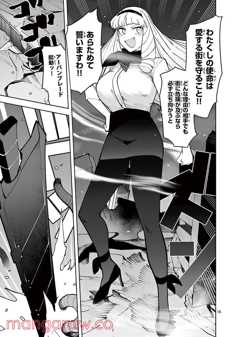 Read GIANT OJOUSAMA Chapter 28 [High Quality / Full] - Page 15 - nicomanga.com