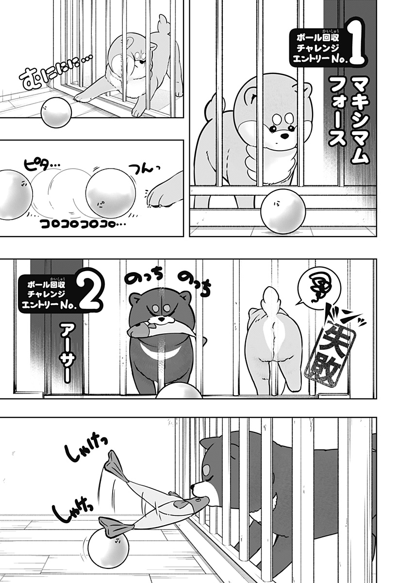 Read SHIBA-TSUKI BUKKEN Chapter 32 [High Quality / Full] - Page 7 - dark.nicomanga.com