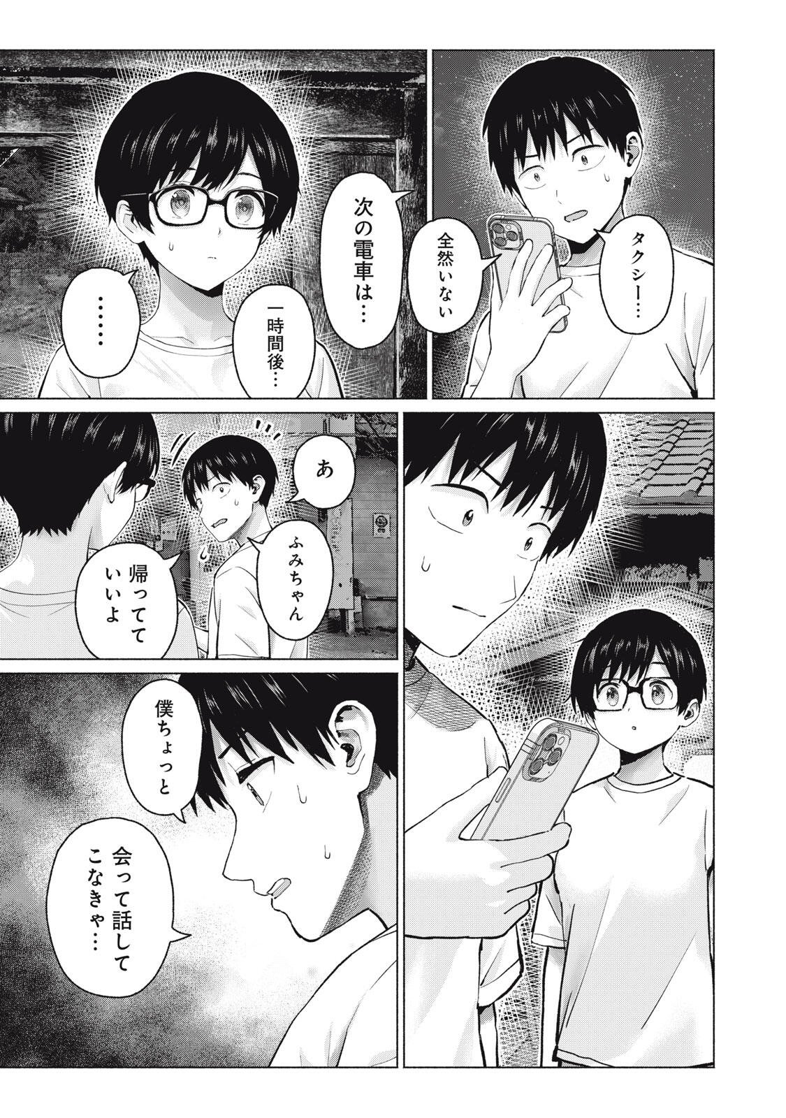 GRAPARA! - RAW Chapter 126 page 11 - nihonkuni.com