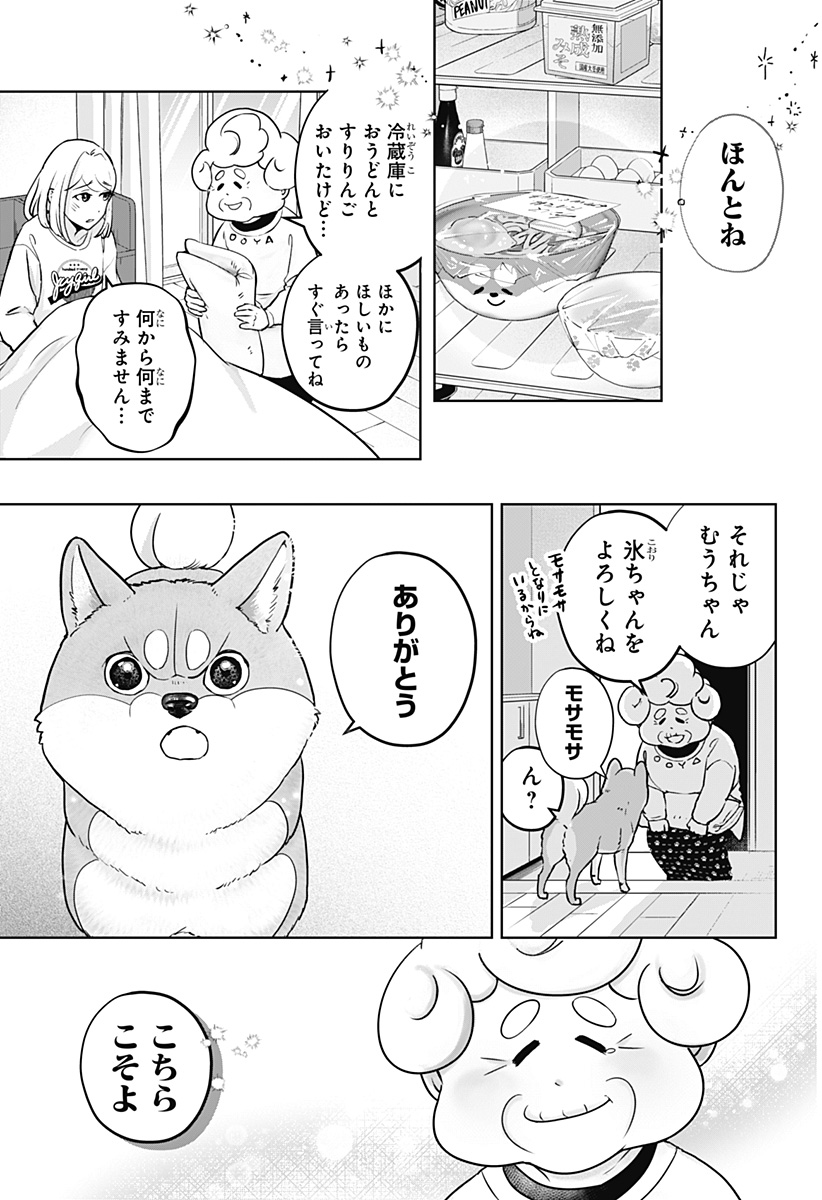 Read SHIBA-TSUKI BUKKEN Chapter 11 [High Quality / Full] - Page 25 - dark.nicomanga.com