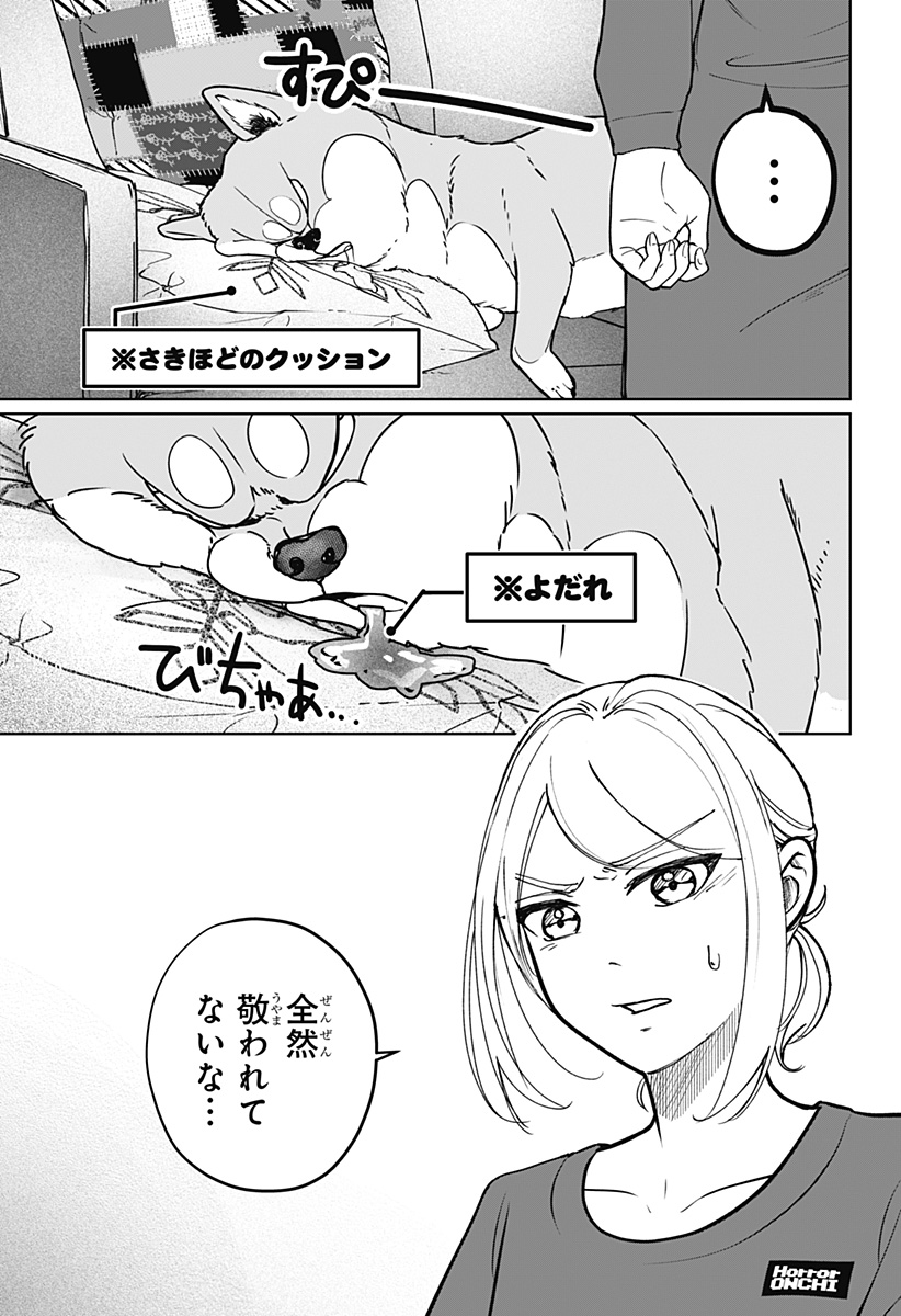 Read SHIBA-TSUKI BUKKEN Chapter 7 [High Quality / Full] - Page 13 - dark.nicomanga.com