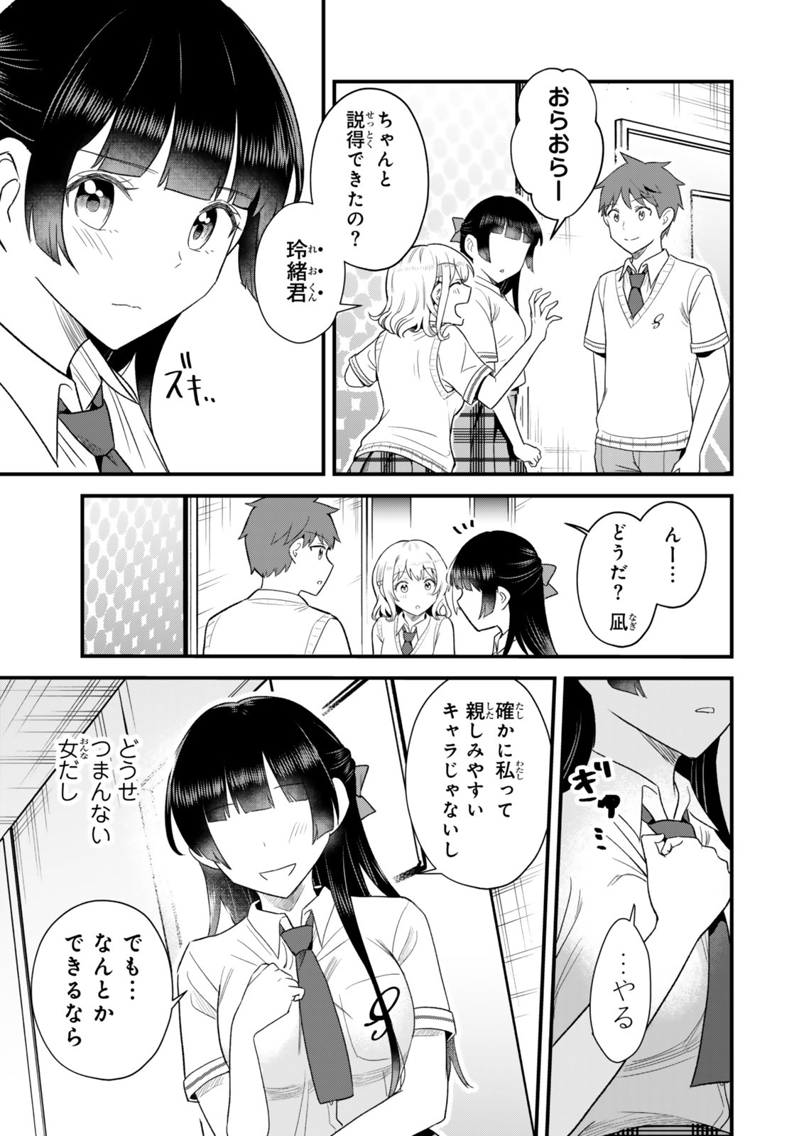 UCHI NO SEISO-KEI IINCHOU GA KATSUTE CHUUNIBYOU IDOL DATTA KOTO WO ORE DAKE GA SHITTEIRU. - RAW Chapter 12.2 - Page 18
