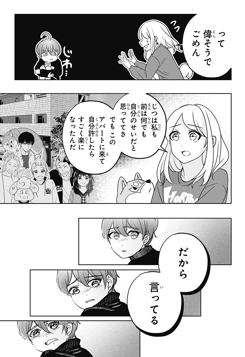 Read SHIBA-TSUKI BUKKEN Chapter 28 [High Quality / Full] - Page 13 - dark.nicomanga.com