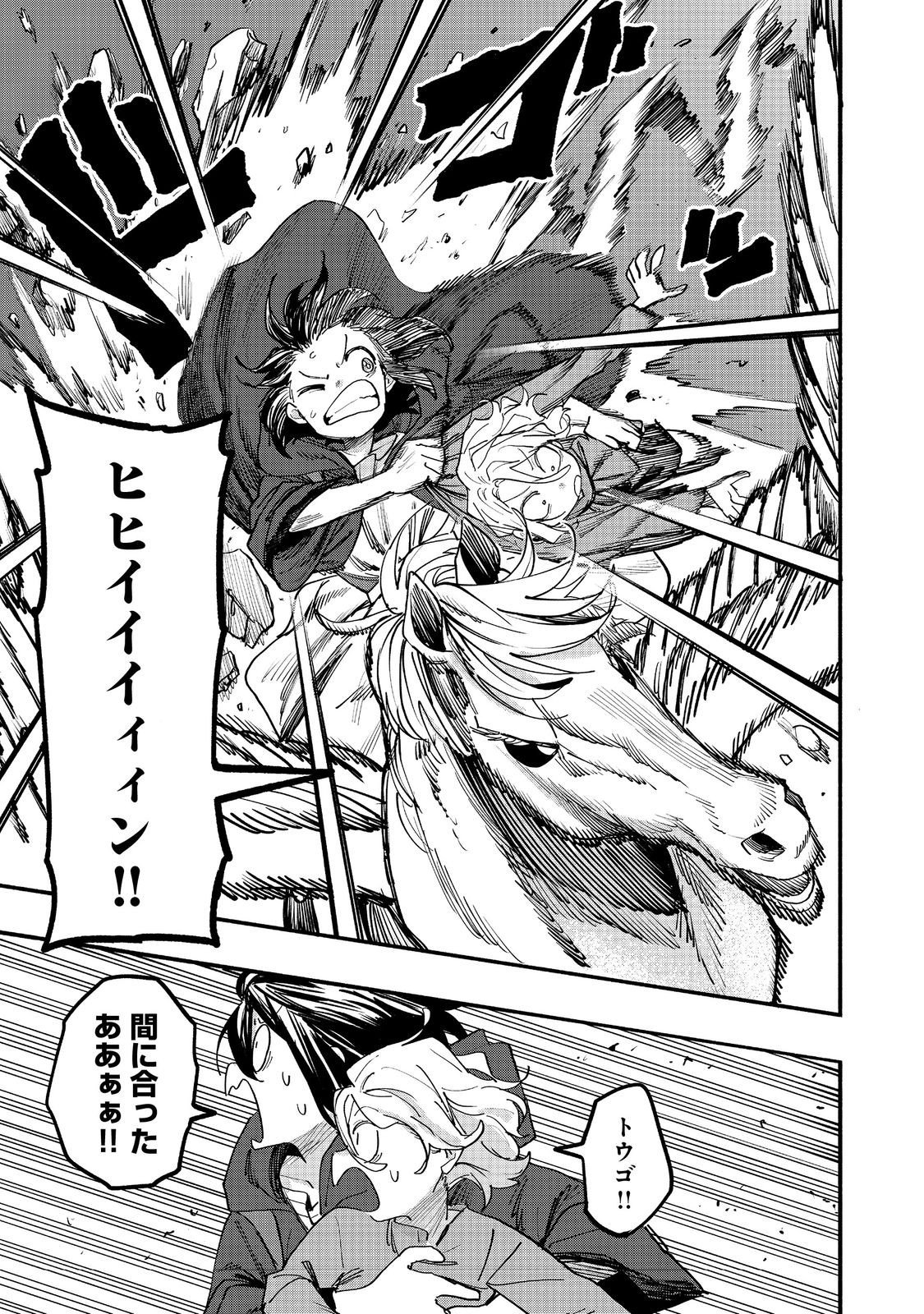 KYOU MO E NI KAITA MOCHI GA UMAI Chapter 52 page 17 - nihonkuni.com