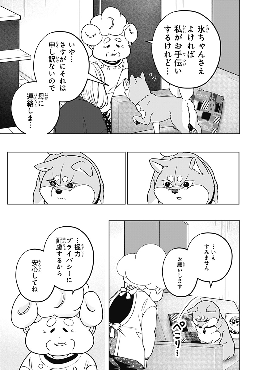 Read SHIBA-TSUKI BUKKEN Chapter 43 [High Quality / Full] - Page 9 - dark.nicomanga.com