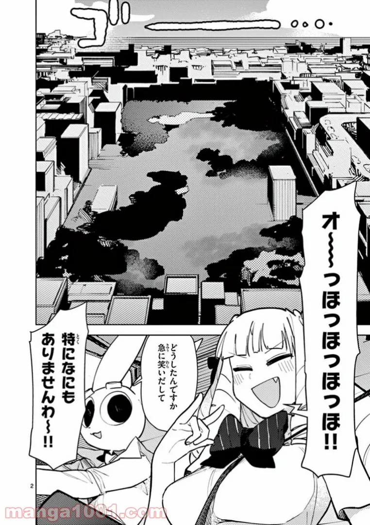 Read GIANT OJOUSAMA Chapter 7 [High Quality / Full] - Page 2 - nicomanga.com