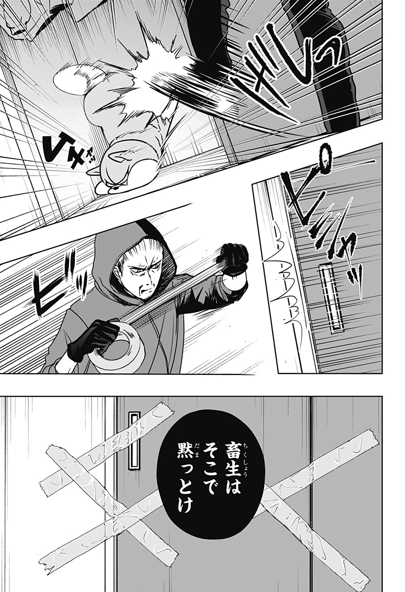 Read SHIBA-TSUKI BUKKEN Chapter 37 [High Quality / Full] - Page 15 - dark.nicomanga.com