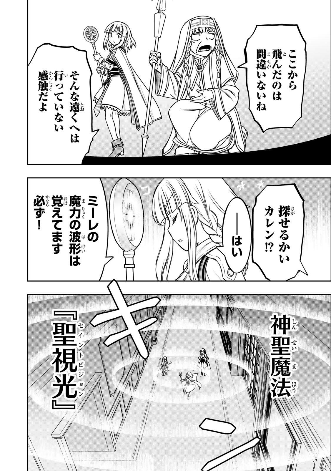 NENGAN NO AKUYAKU REIJOU (LAST BOSS) NO KARADA WO TENIIRETAZO! Chapter 94 page 12 - nihonkuni.com