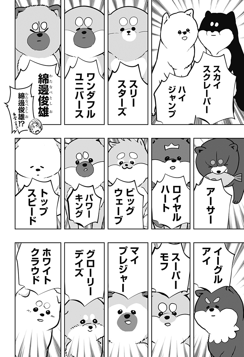 Read SHIBA-TSUKI BUKKEN Chapter 8.5 [High Quality / Full] - Page 6 - nicomanga.net
