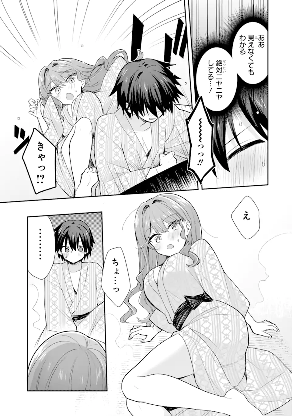 OSAKE TO SENPAI KANOJO TO NO AMAAMA DOUKYO LOVE COMEDY WA HATACHI NI NATTE KARA - RAW Chapter 10.2 - Page 10