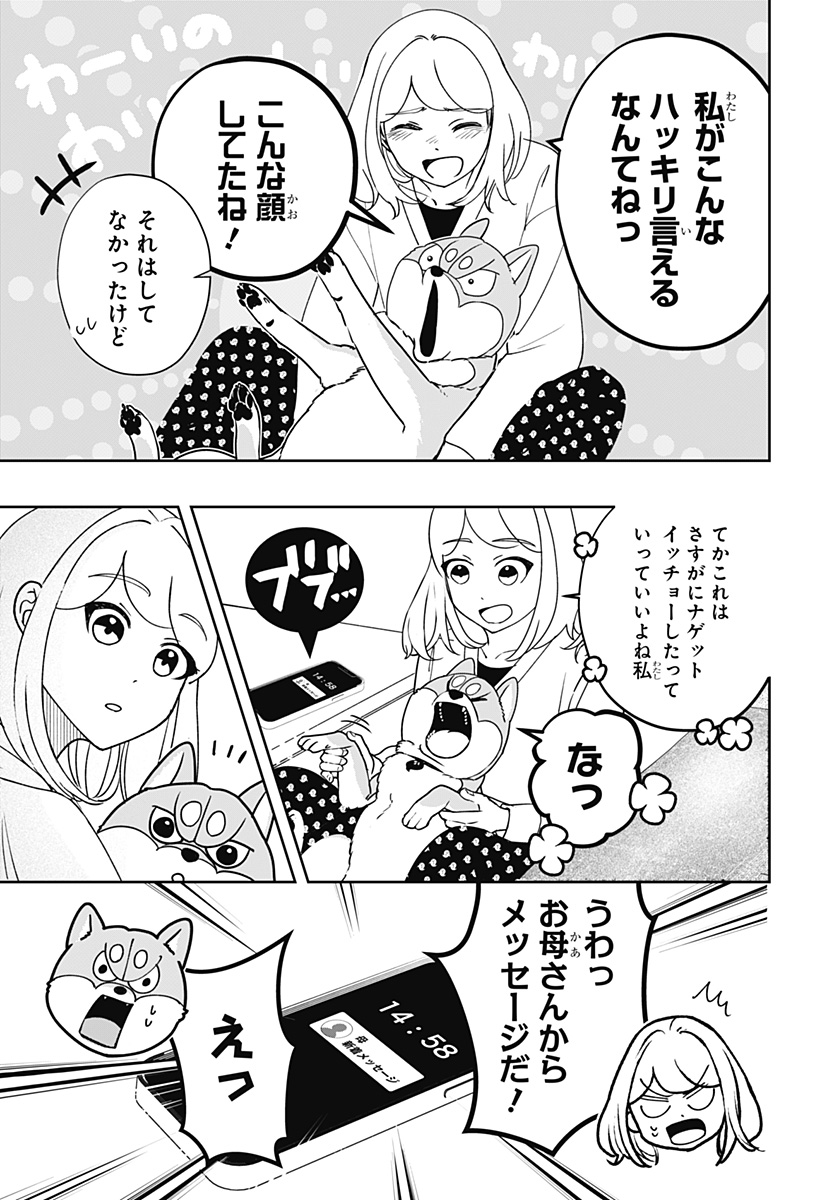 Read SHIBA-TSUKI BUKKEN Chapter 47 [High Quality / Full] - Page 21 - dark.nicomanga.com