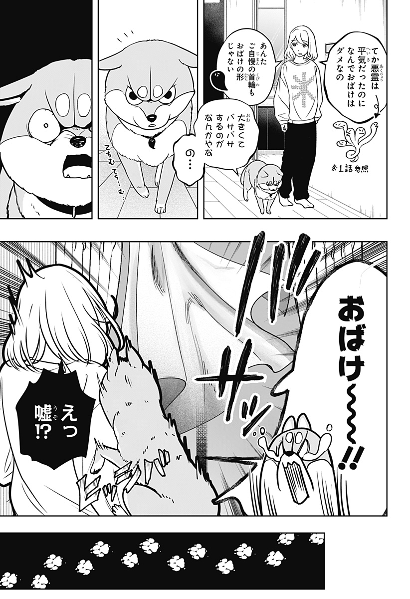Read SHIBA-TSUKI BUKKEN Chapter 12 [High Quality / Full] - Page 7 - dark.nicomanga.com
