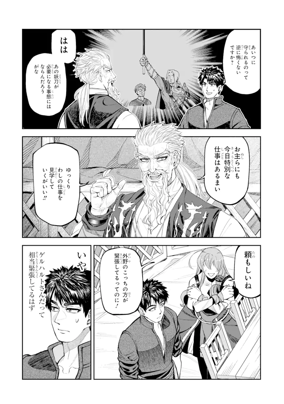 Read ISEKAI TŌSHŌ NO MAKEN SEISAKU GURASHI Chapter 16.2 [High Quality / Full] - Page 2 - nicomanga.net