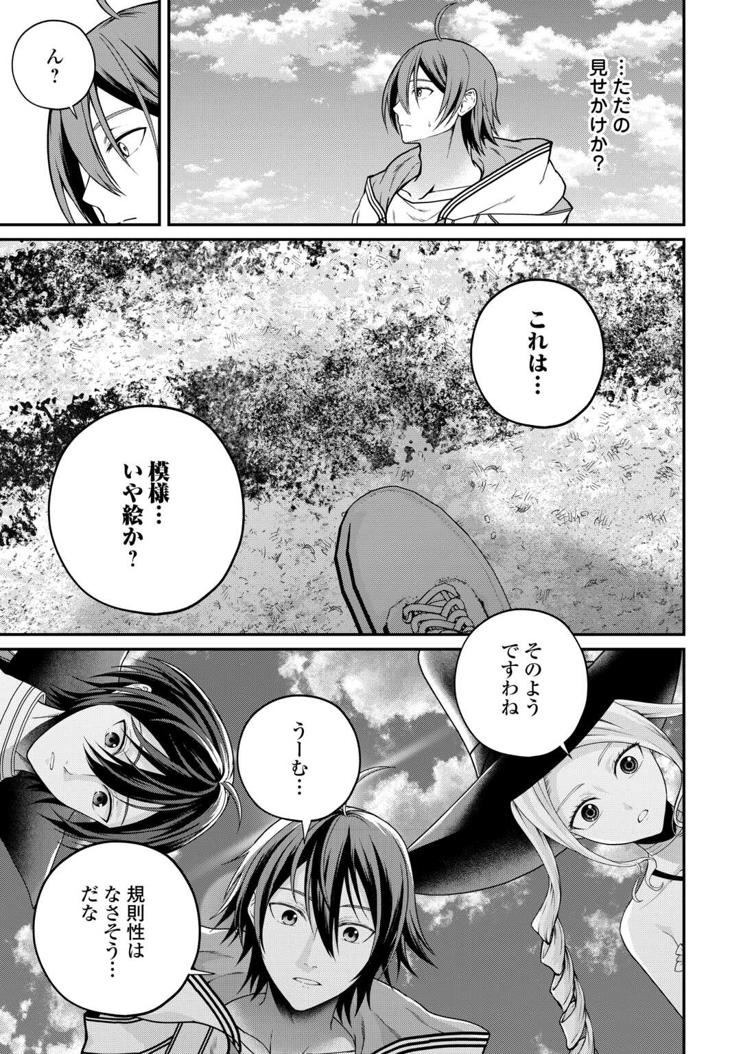 INTAI KENJA WA NONBIRI KAITAKU SEIKATSU WO OKURITAI (MANGA) Chapter 27.2 page 7 - nihonkuni.com