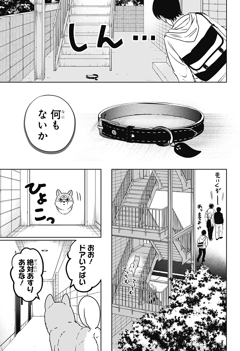 Read SHIBA-TSUKI BUKKEN Chapter 11 [High Quality / Full] - Page 13 - dark.nicomanga.com