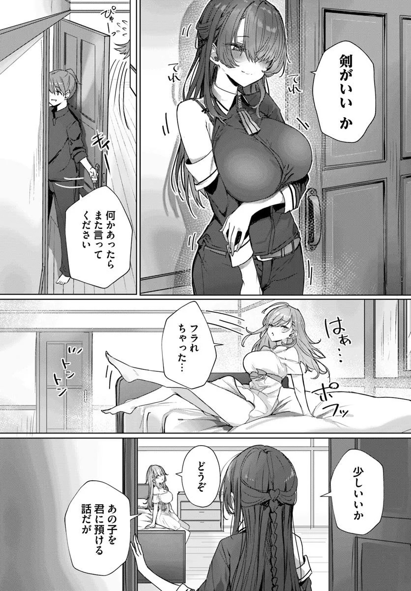 Read DOUKYO SHITEIRU KENSEI NO ONNA SHISHOU GA KAWAISUGITE MAINICHI SHIAWASE DESU Chapter 6 [High Quality / Full] - Page 20 - nicomanga.net