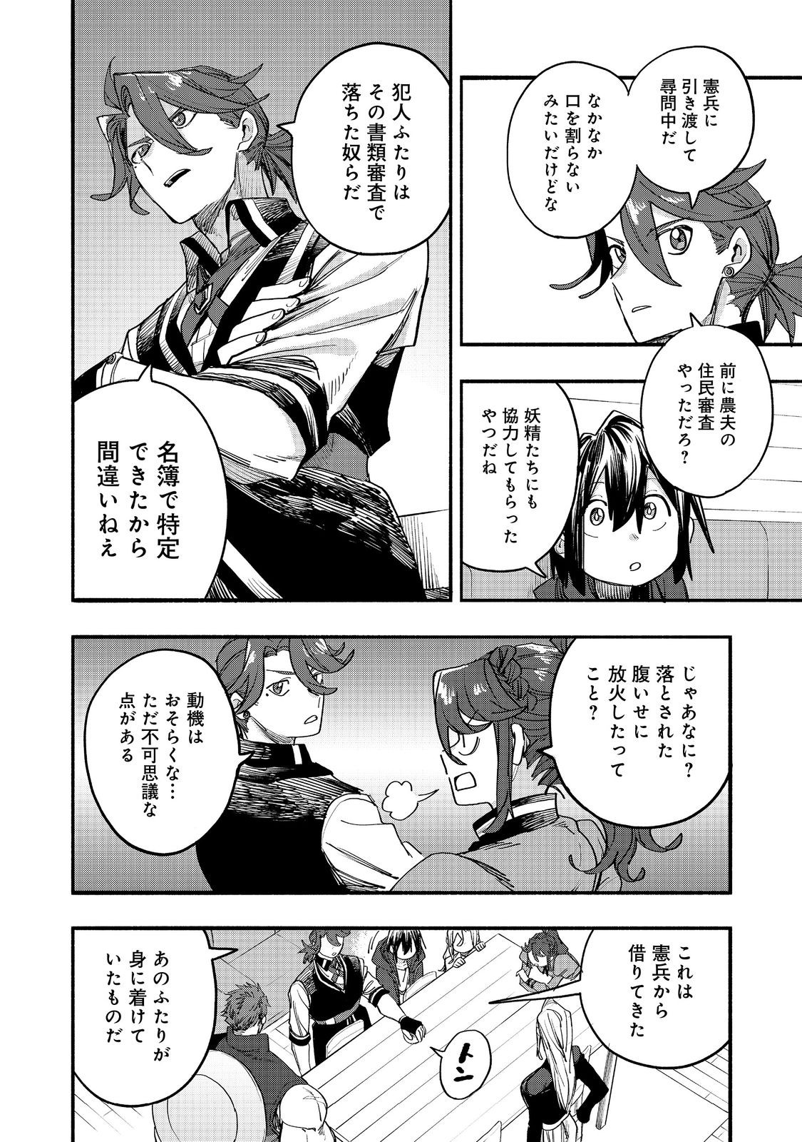 KYOU MO E NI KAITA MOCHI GA UMAI Chapter 52 page 30 - nihonkuni.com