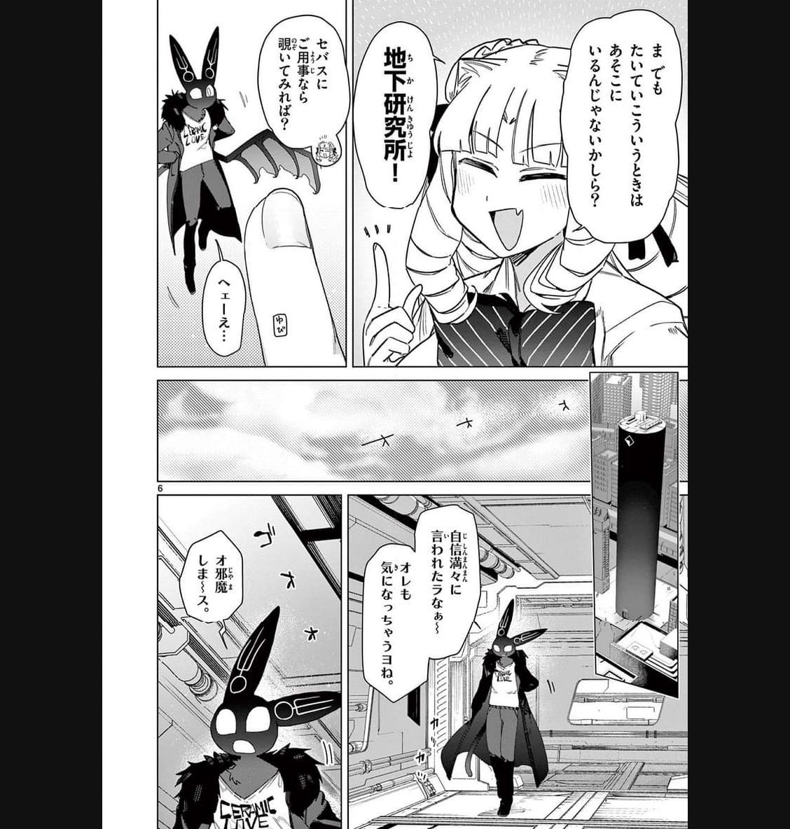 Read GIANT OJOUSAMA Chapter 87 [High Quality / Full] - Page 8 - nicomanga.com