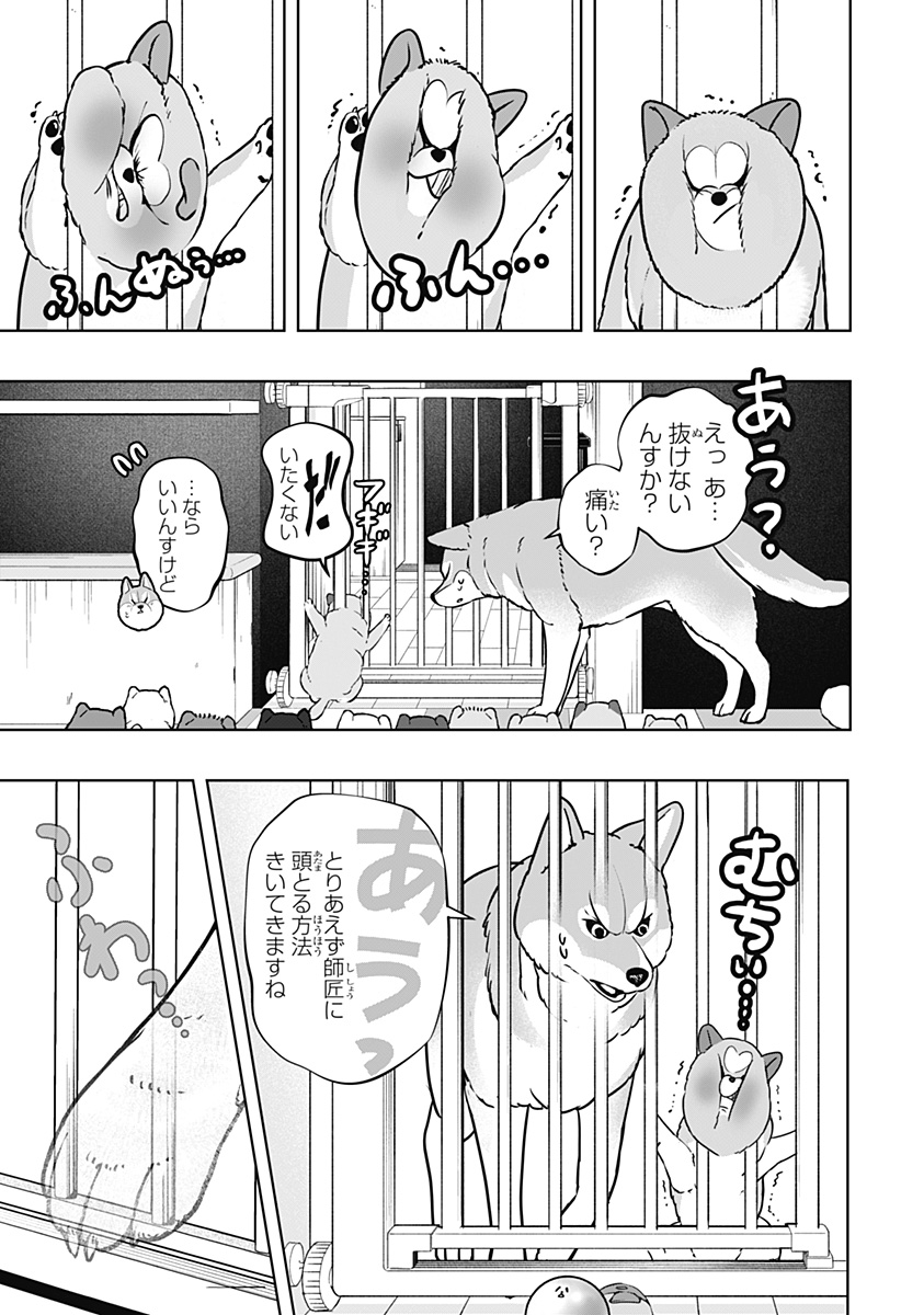 Read SHIBA-TSUKI BUKKEN Chapter 32 [High Quality / Full] - Page 15 - dark.nicomanga.com