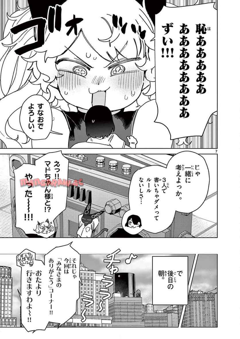 Read GIANT OJOUSAMA Chapter 123 [High Quality / Full] - Page 8 - nicomanga.com