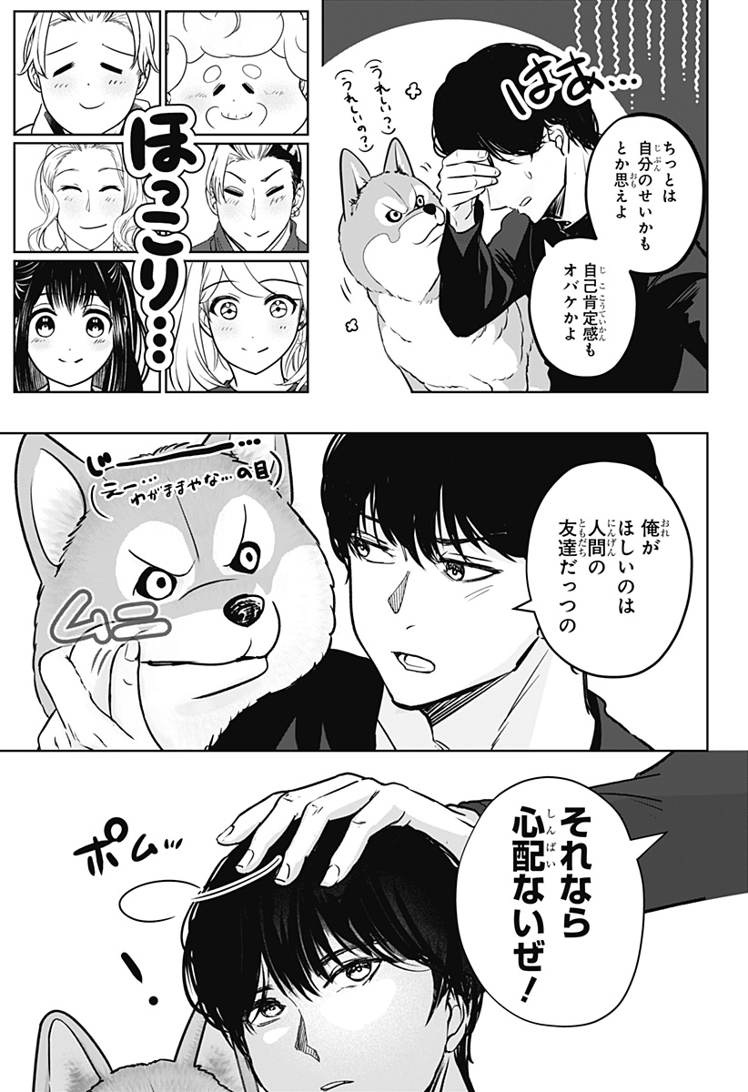 Read SHIBA-TSUKI BUKKEN Chapter 23 [High Quality / Full] - Page 37 - dark.nicomanga.com