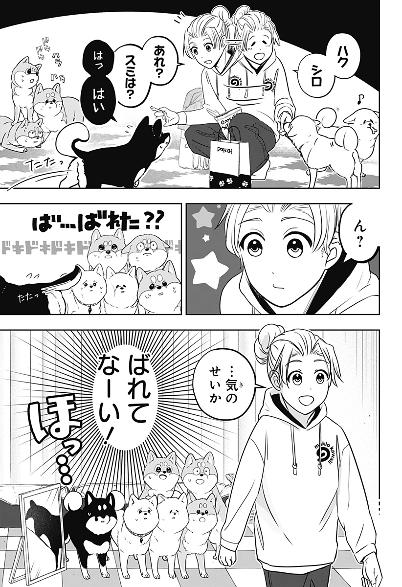 Read SHIBA-TSUKI BUKKEN Chapter 22 [High Quality / Full] - Page 15 - dark.nicomanga.com