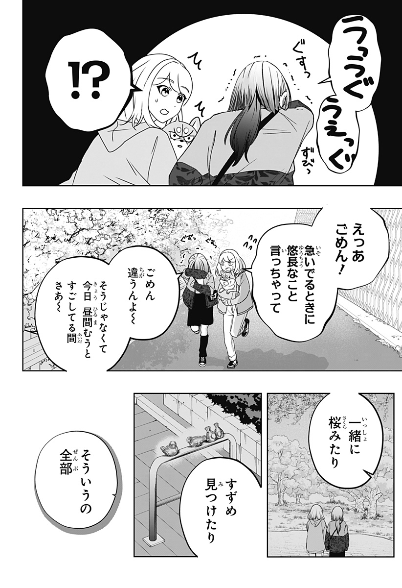 Read SHIBA-TSUKI BUKKEN Chapter 46 [High Quality / Full] - Page 6 - dark.nicomanga.com