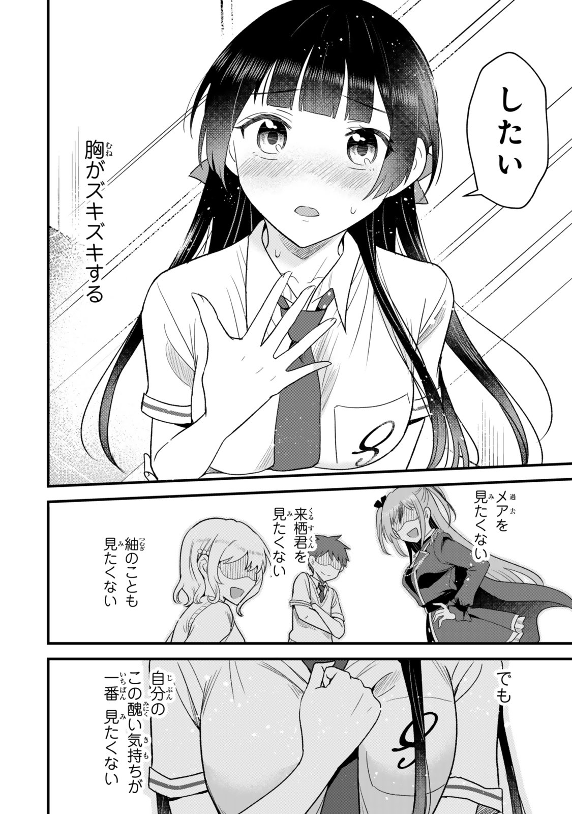 UCHI NO SEISO-KEI IINCHOU GA KATSUTE CHUUNIBYOU IDOL DATTA KOTO WO ORE DAKE GA SHITTEIRU. - RAW Chapter 12.2 - Page 19