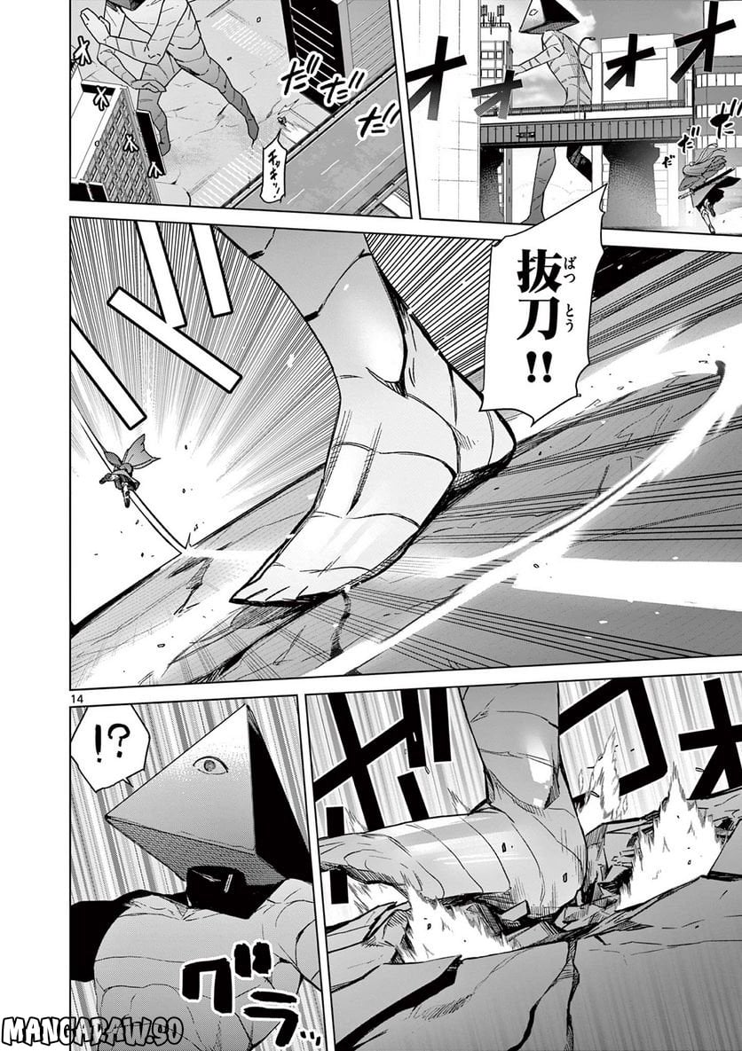 Read GIANT OJOUSAMA Chapter 66 [High Quality / Full] - Page 16 - nicomanga.com