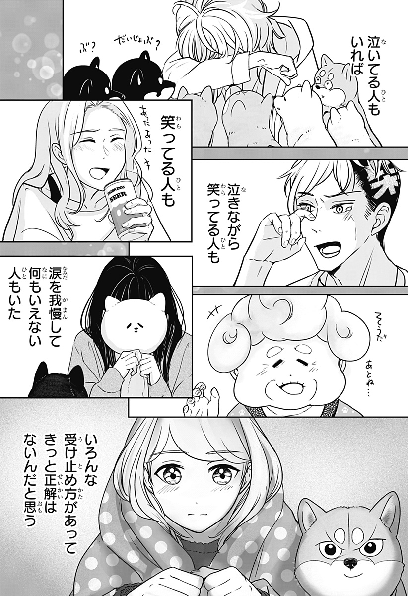 Read SHIBA-TSUKI BUKKEN Chapter 15 [High Quality / Full] - Page 24 - dark.nicomanga.com