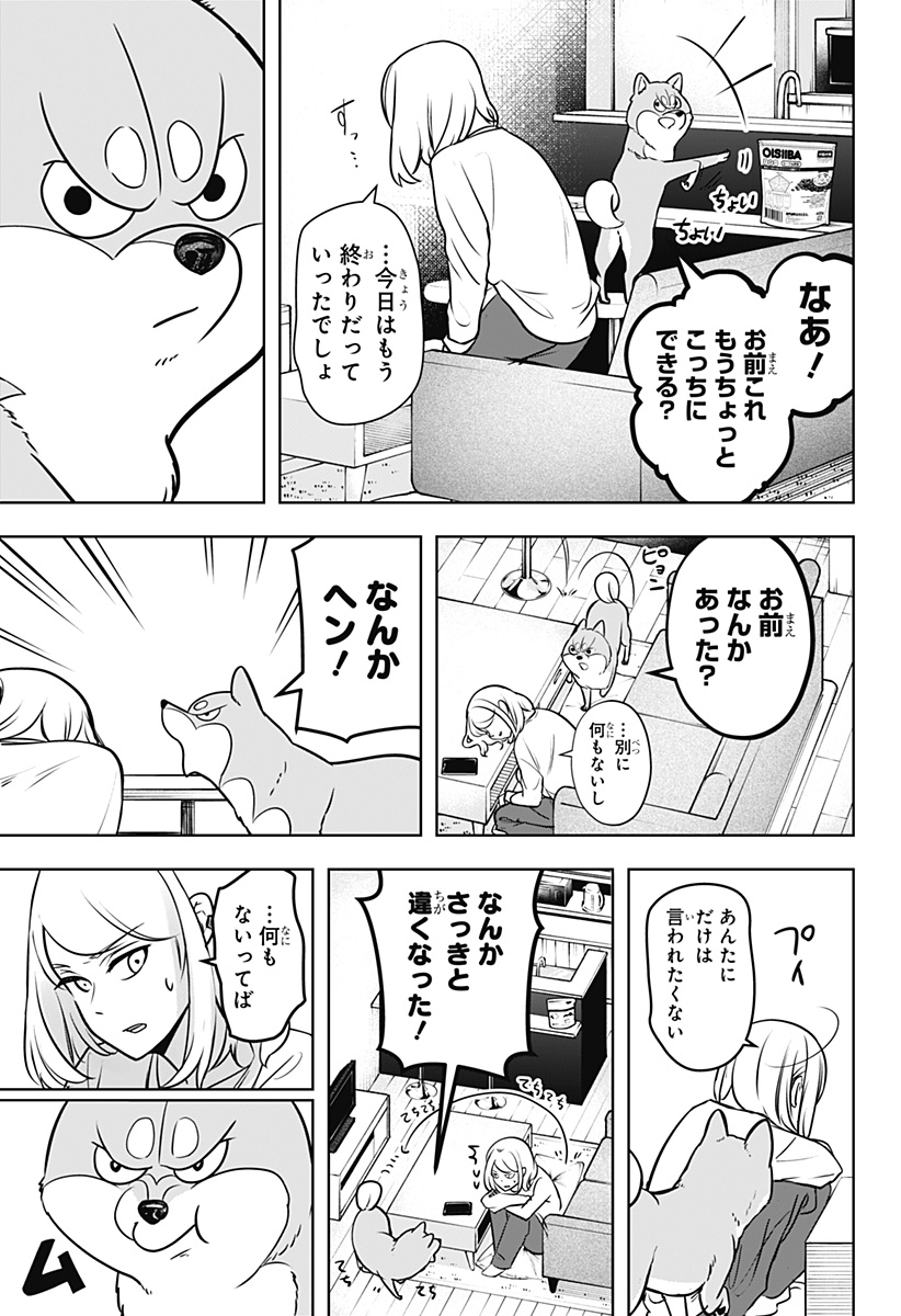 Read SHIBA-TSUKI BUKKEN Chapter 3 [High Quality / Full] - Page 23 - dark.nicomanga.com