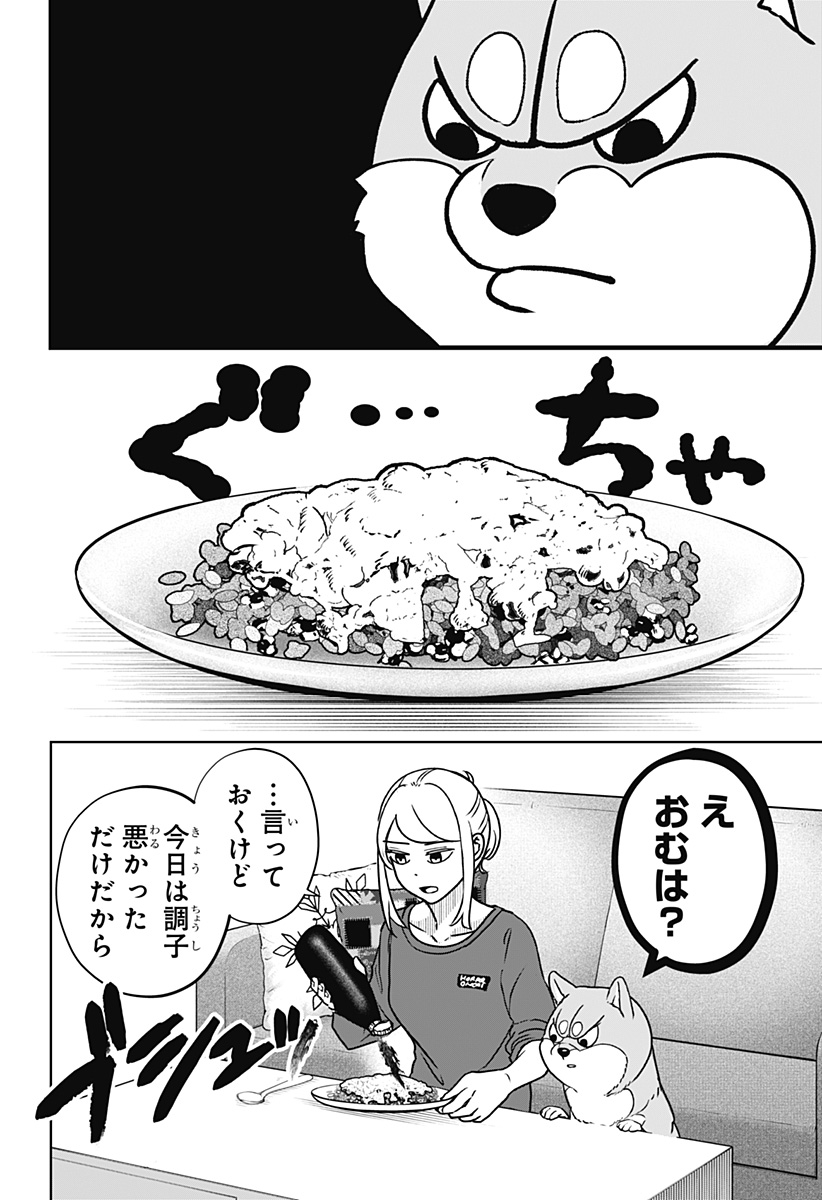 Read SHIBA-TSUKI BUKKEN Chapter 7 [High Quality / Full] - Page 8 - dark.nicomanga.com