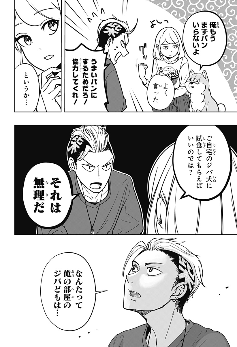 Read SHIBA-TSUKI BUKKEN Chapter 4 [High Quality / Full] - Page 28 - dark.nicomanga.com
