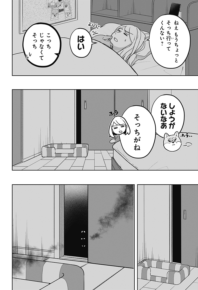 Read SHIBA-TSUKI BUKKEN Chapter 31 [High Quality / Full] - Page 8 - dark.nicomanga.com