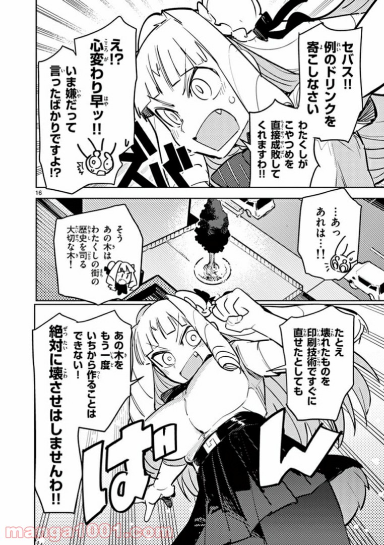 Read GIANT OJOUSAMA Chapter 2 [High Quality / Full] - Page 17 - nicomanga.com