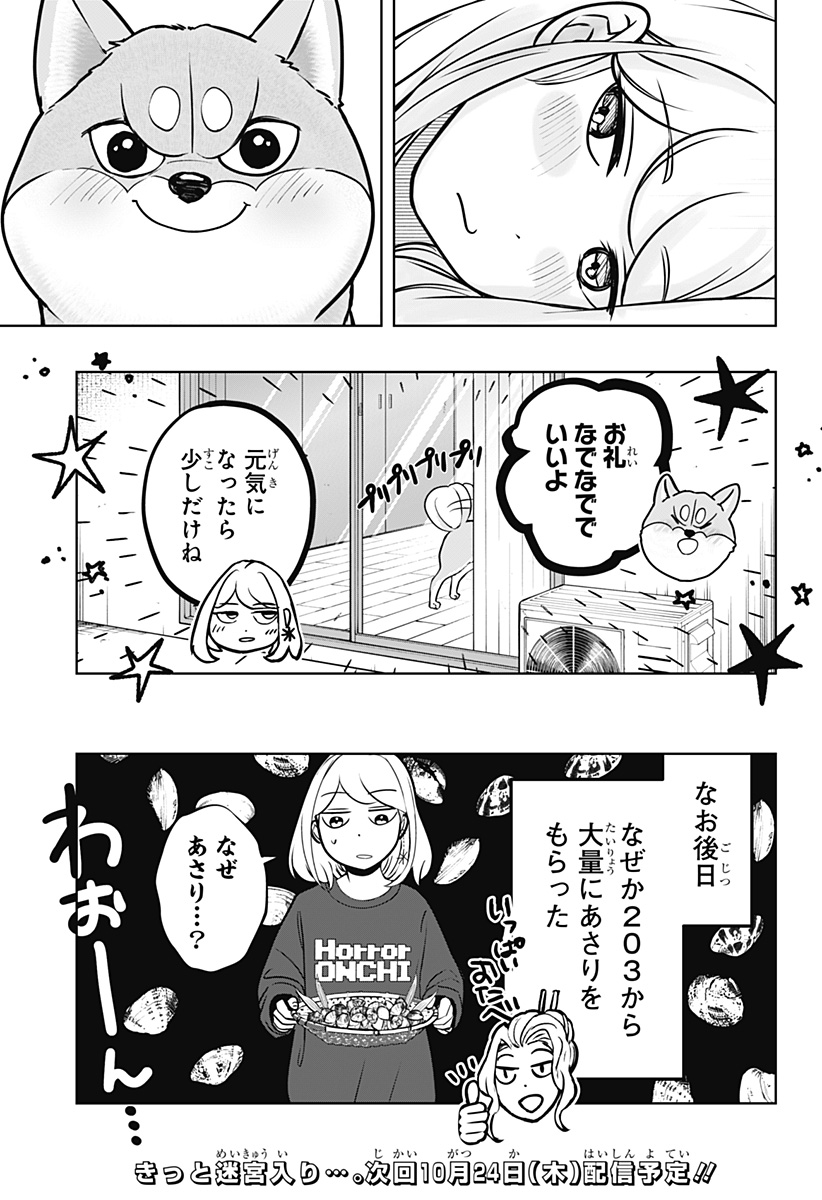 Read SHIBA-TSUKI BUKKEN Chapter 11 [High Quality / Full] - Page 27 - dark.nicomanga.com