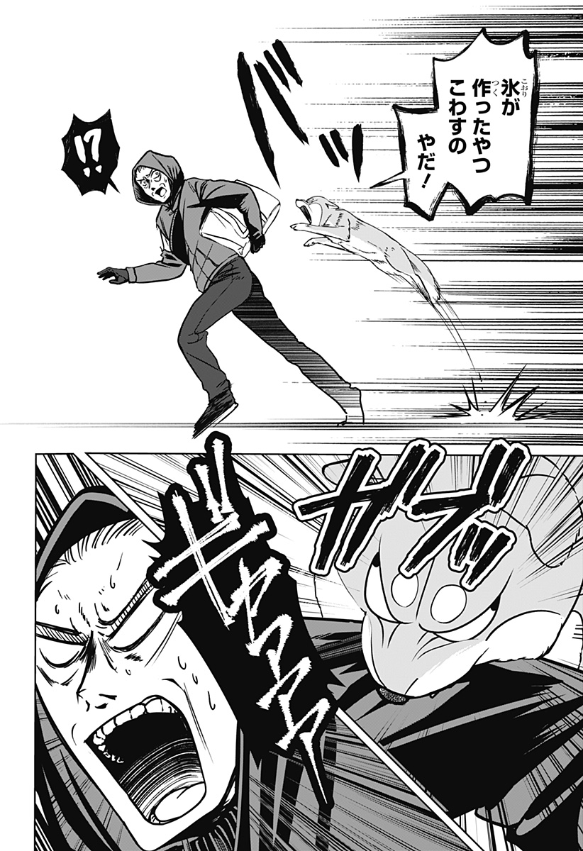 Read SHIBA-TSUKI BUKKEN Chapter 37 [High Quality / Full] - Page 24 - dark.nicomanga.com