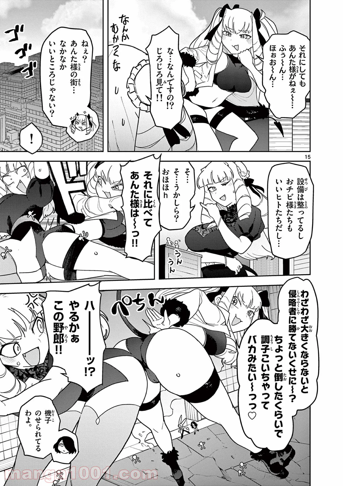 Read GIANT OJOUSAMA Chapter 21 [High Quality / Full] - Page 16 - nicomanga.com