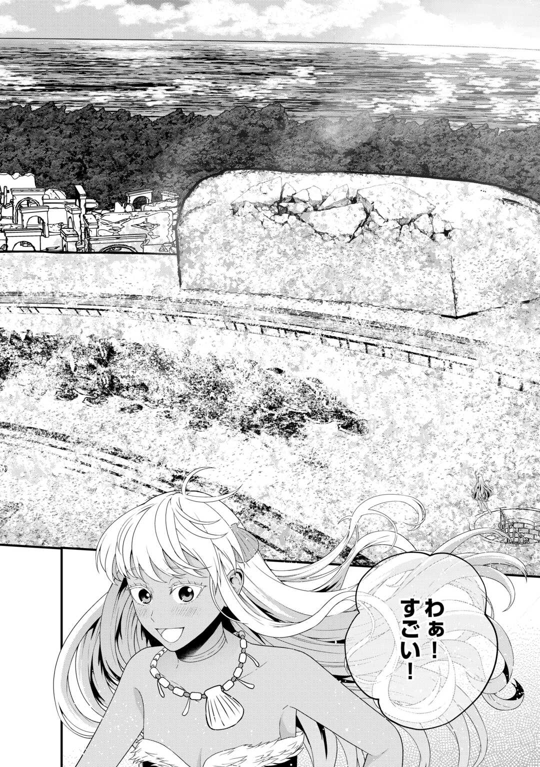 INTAI KENJA WA NONBIRI KAITAKU SEIKATSU WO OKURITAI (MANGA) Chapter 27.2 page 4 - nihonkuni.com