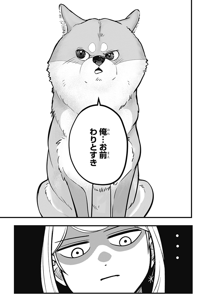 Read SHIBA-TSUKI BUKKEN Chapter 1 [High Quality / Full] - Page 64 - dark.nicomanga.com