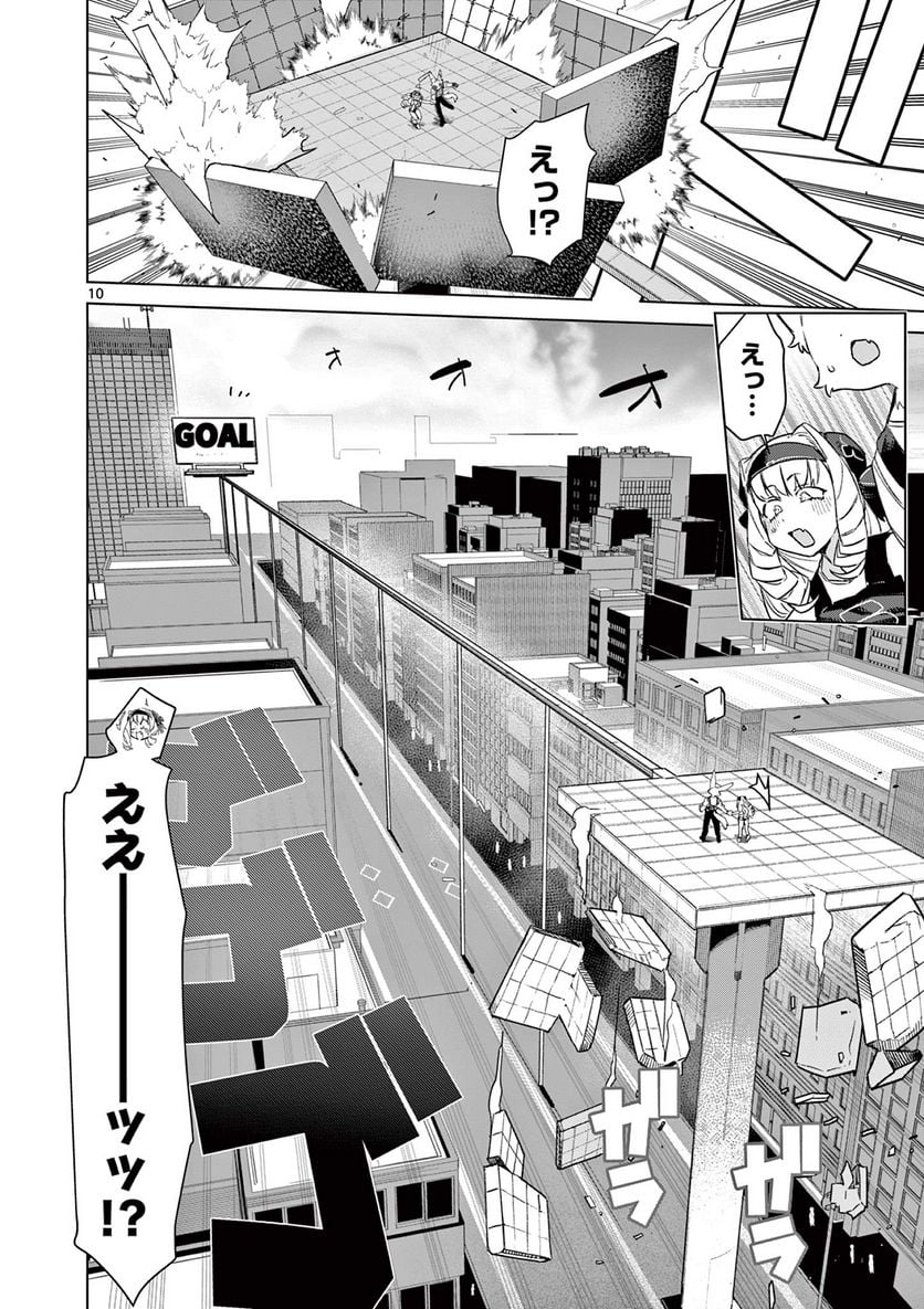 Read GIANT OJOUSAMA Chapter 78 [High Quality / Full] - Page 12 - nicomanga.com
