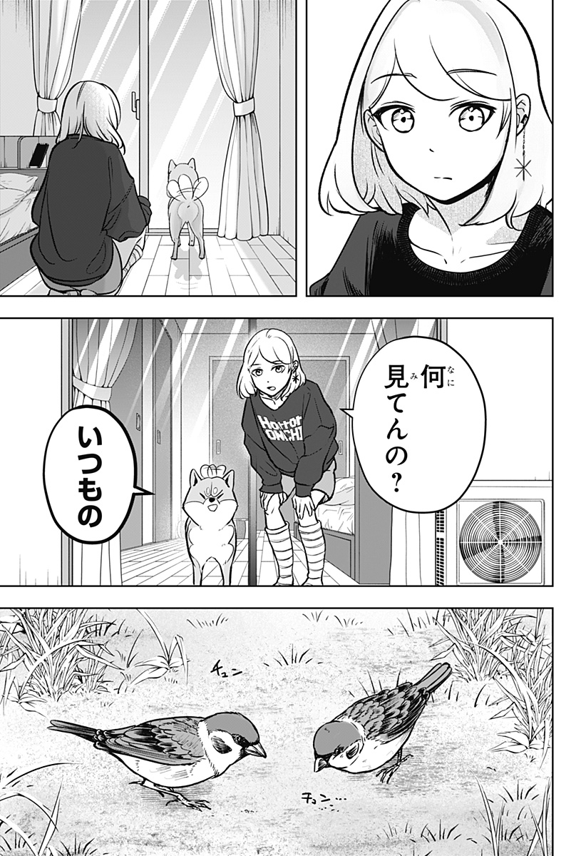 Read SHIBA-TSUKI BUKKEN Chapter 2 [High Quality / Full] - Page 16 - dark.nicomanga.com