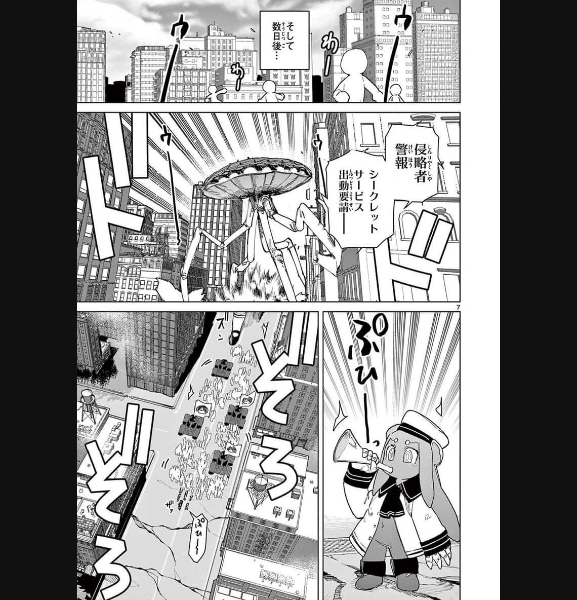 Read GIANT OJOUSAMA Chapter 86 [High Quality / Full] - Page 9 - nicomanga.com