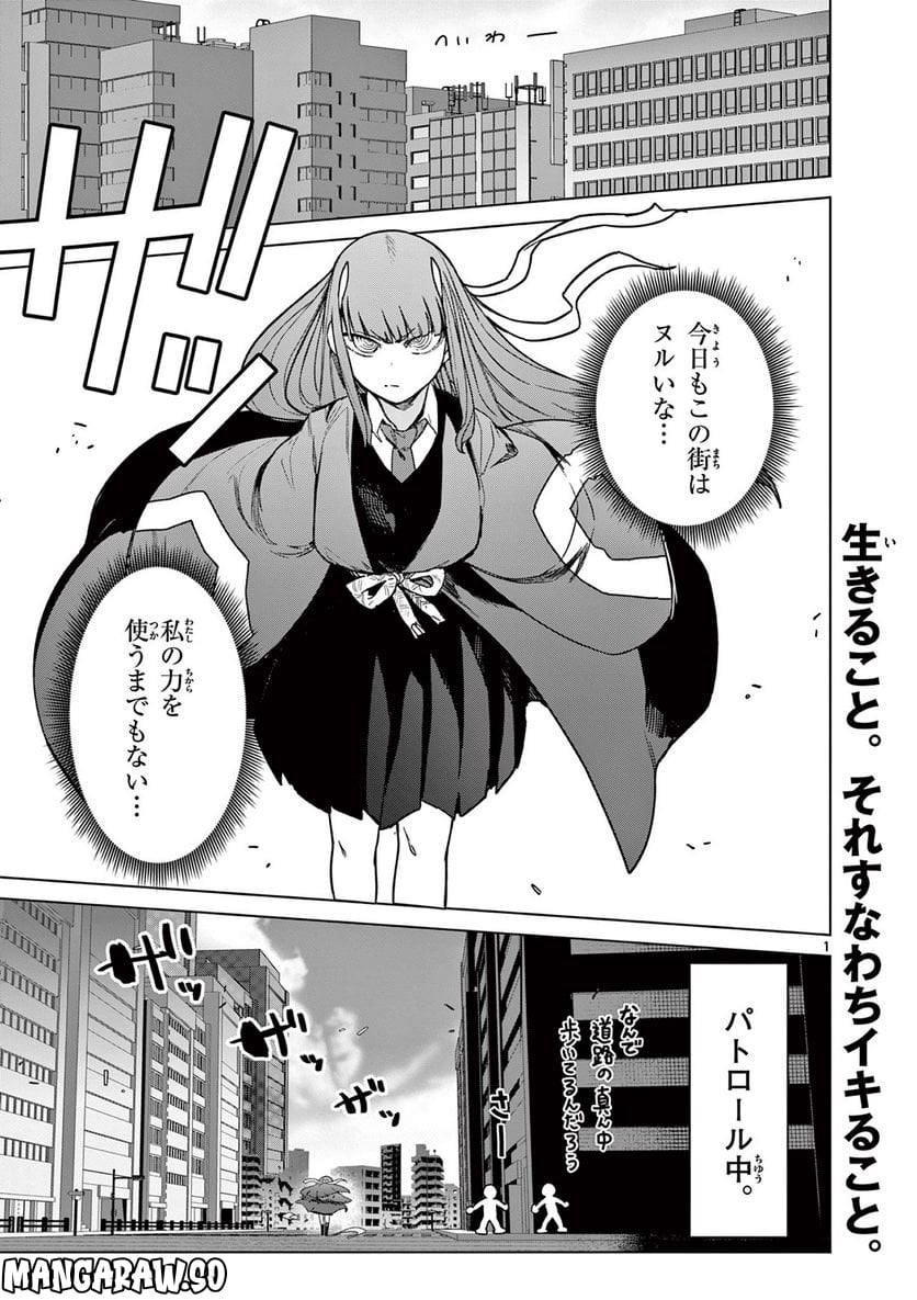 Read GIANT OJOUSAMA Chapter 62 [High Quality / Full] - Page 3 - nicomanga.com