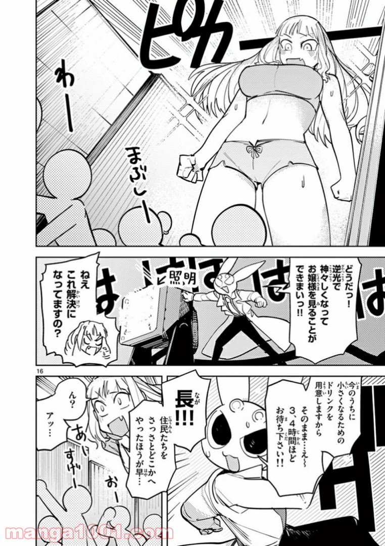 Read GIANT OJOUSAMA Chapter 4 [High Quality / Full] - Page 18 - nicomanga.com