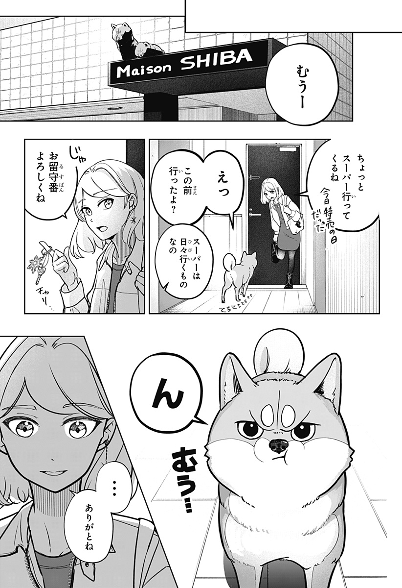 Read SHIBA-TSUKI BUKKEN Chapter 5 [High Quality / Full] - Page 23 - dark.nicomanga.com