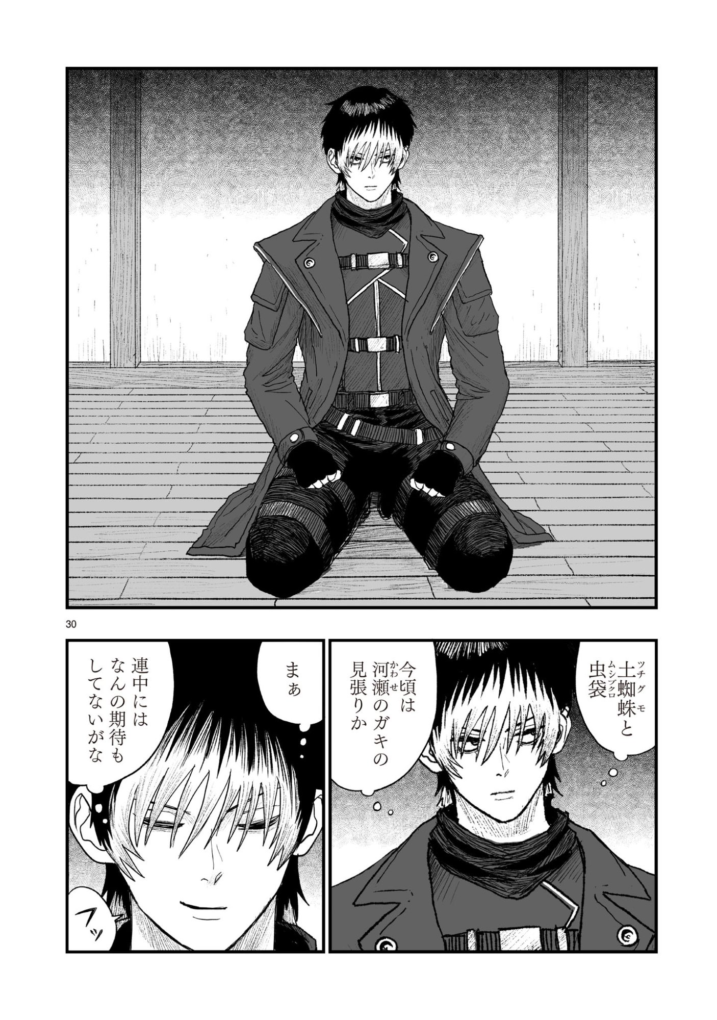 Read GOTOU-SENSEI TO INISHIE NO TSUNO Chapter 22 [High Quality / Full] - Page 30 - nicomanga.net