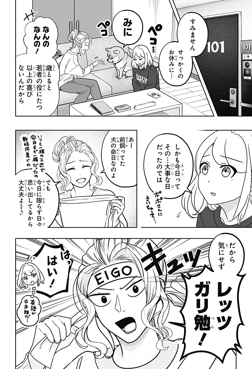 Read SHIBA-TSUKI BUKKEN Chapter 41 [High Quality / Full] - Page 6 - dark.nicomanga.com