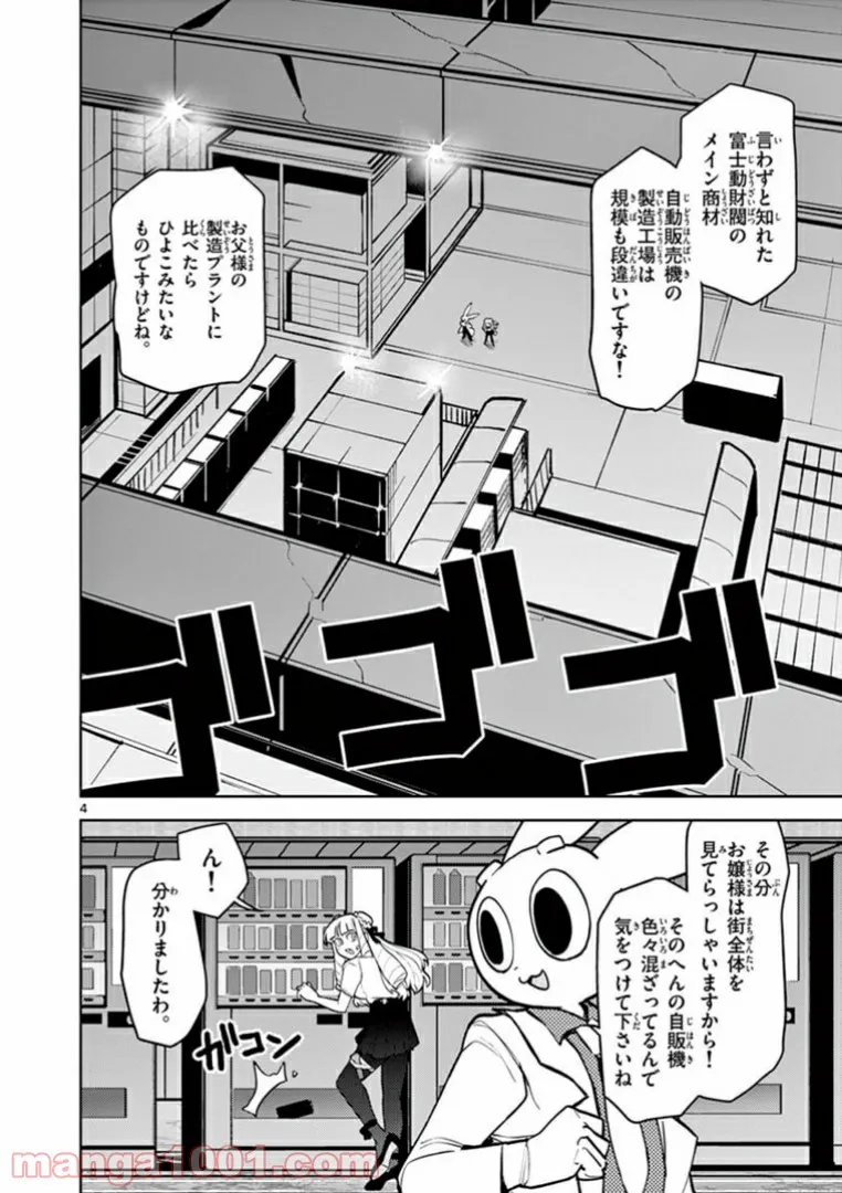 Read GIANT OJOUSAMA Chapter 12 [High Quality / Full] - Page 4 - nicomanga.com